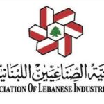 جمعية الصناعيين: انتخاب العماد جوزف عون رئيساً للجمهورية يؤسس لانطلاقة واعدة لبناء الدولة