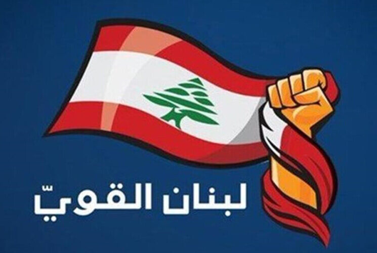 هيئة حارة حريك في التيار الوطني الحر: تم تبني كل الأعضاء بتسمية من عائلاتهم