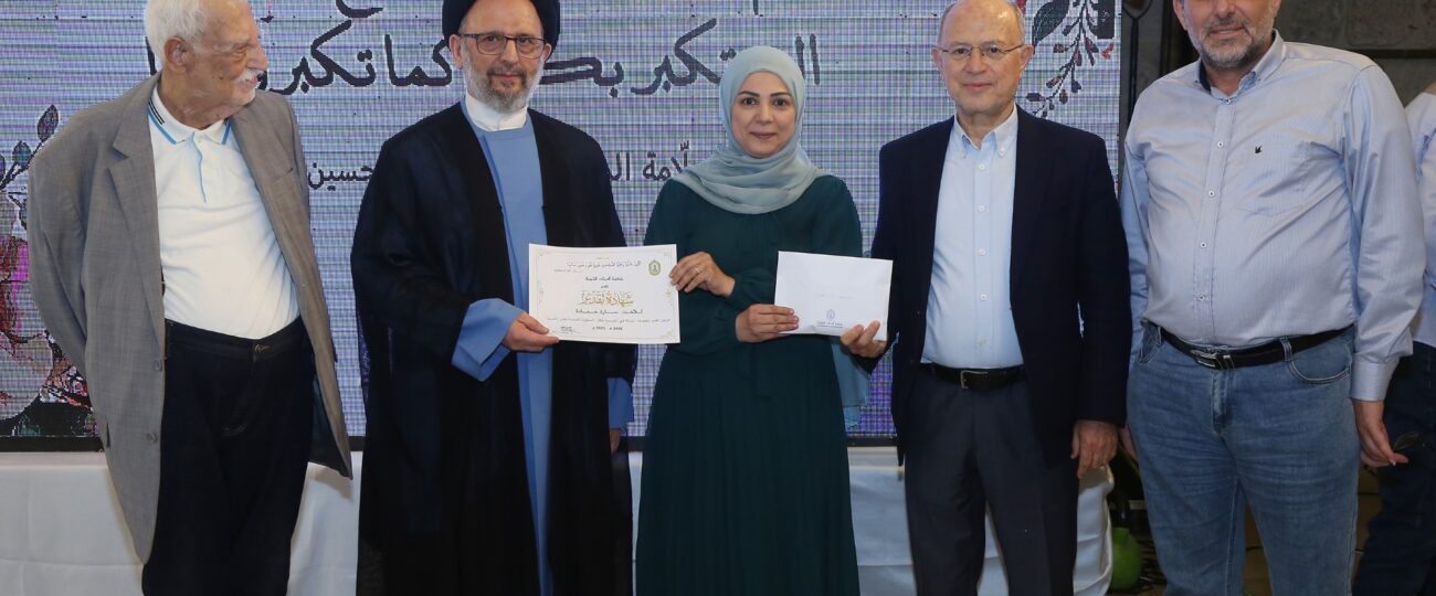 العلامة فضل الله في الحفل التكريمي للمبرات: عملكم رسالي يُسهم في بناء الوطن ومؤسساته