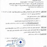تجميد مفعول تراخيص حمل الاسلحة