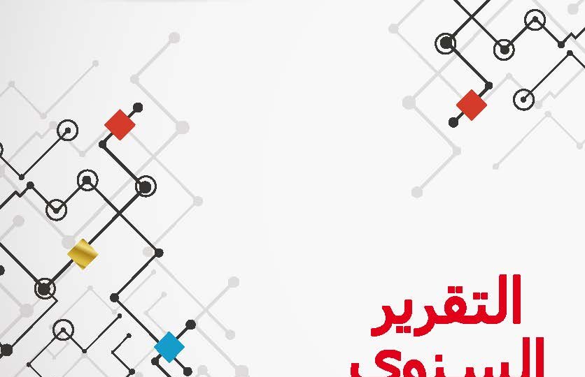 صدور تقرير معهد البحوث الصناعية عن العام 2024  الفرنّ:” لا تراجع عن الدور والمهام والخدمات في أحلك الظروف”