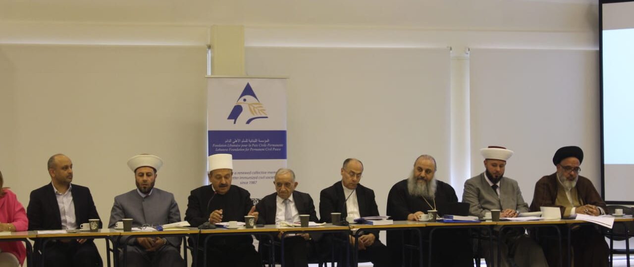 طاولة حوار حول ” “اصول واجراءات المحاكمات لدى المحاكم الدينية الإسلامية المسيحية”