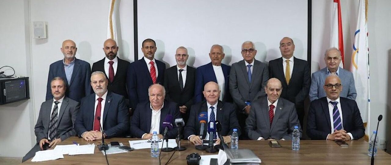 في أول جلسة برئاسة جلخ وحضور جميع الأعضاء  الأولمبية اللبنانية أطلعت الجهات الدولية والقارية على محاضر عمومية 16 أيار  ولتحضير موازنة 2025 وتشكيل اللجان من ذوي الكفاءة والخبرة