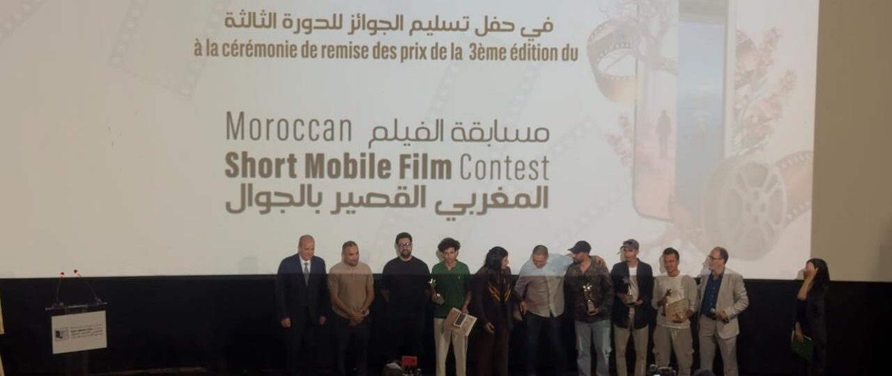تتويج المواهب الشابة في الدورة الثالثة لمهرجان الفيلم المغربي القصير بالجوال