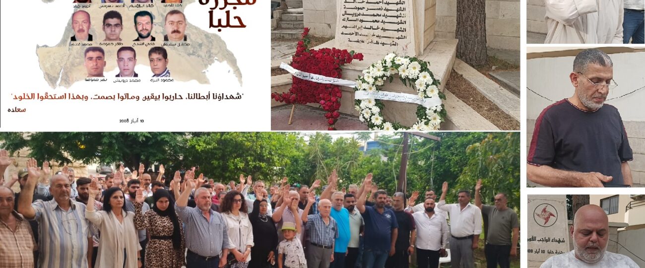 منفذية عكار في القومي تحية ذكرى شهداء مجزرة حلبا.. وتضع أكاليل ورد