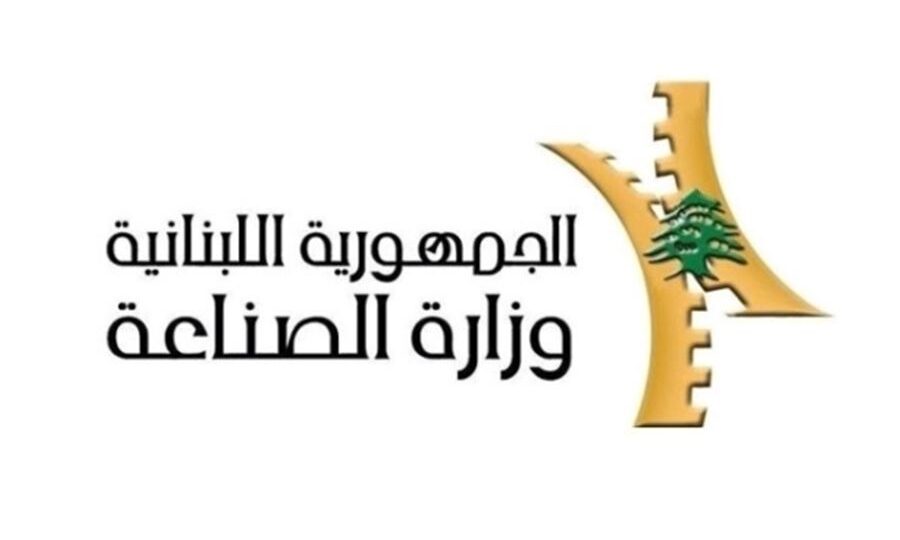 وزارة الصناعة:”ليبان بوست استحدثت Xpress Service لمصلحة الصناعيين في وزارة الخارجية والمغتربين”