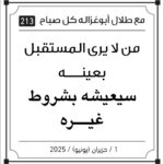 مقولات صباح