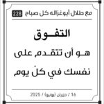 مقولات الصباح