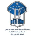قوى الأمن الداخلي توقف المتورّطين في إشكال حصل في مجمّع ماليبو باي في جونيه
